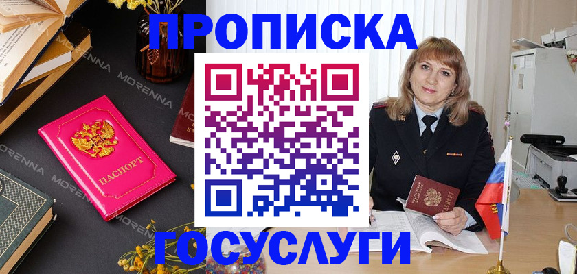 прописка гарантия в Верхней Салде