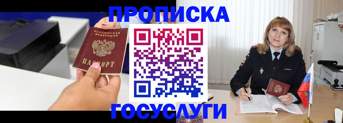 прописка для школы в Верхней Салде