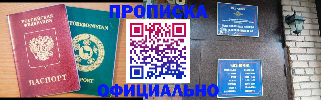 прописка от собственника в Верхней Салде